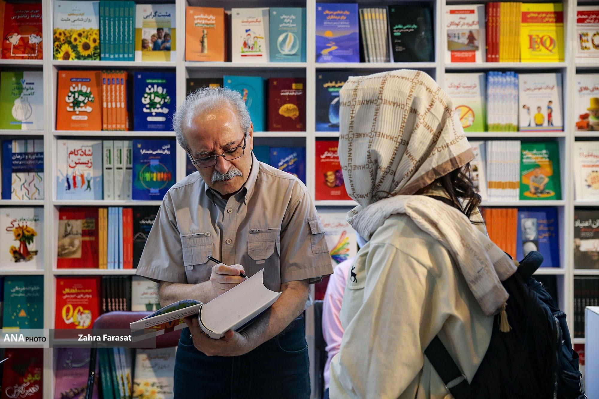 ۸ نکته درباره نمایشگاه کتاب سی‌وششم