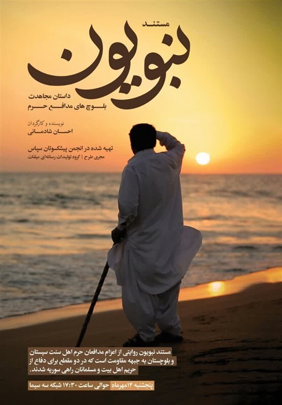 وحدت و برادری به روایت ۶ اثر مستند وحدت و برادری به روایت ۶ اثر مستند