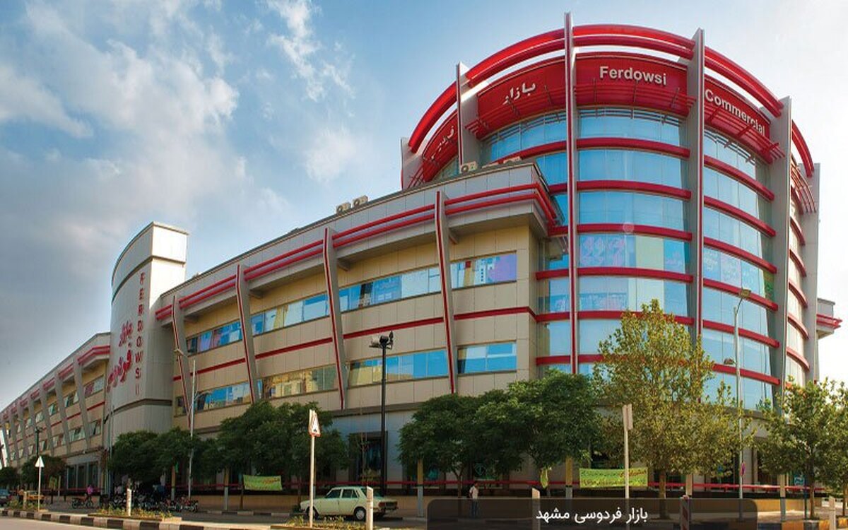 بازار فردوسی مشهد | راهنمای دسترسی + هر آنچه باید بدانید