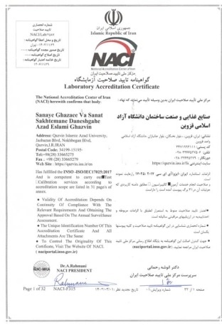 دانشگاه آزاد قزوین مجوز استاندارد بینالمللی ایزو ۱۷۰۲۵ گرفت دانشگاه آزاد قزوین مجوز استاندارد بینالمللی ایزو ۱۷۰۲۵ گرفت