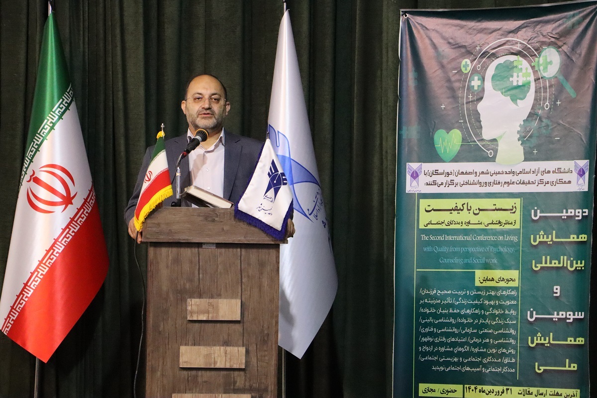 رشد ۱۸ درصدی مقالات همایش بینالمللی روانشناسی دانشگاه آزاد خمینیشهر رشد ۱۸ درصدی مقالات همایش بینالمللی روانشناسی دانشگاه آزاد خمینیشهر