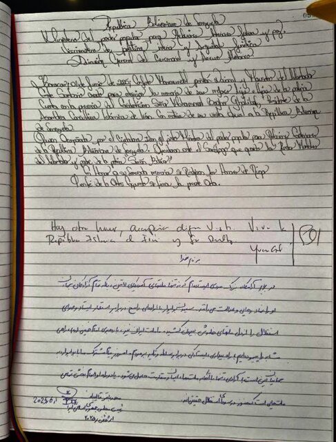 یادداشت قالیباف در مقبره سیمون بولیوار+ سند