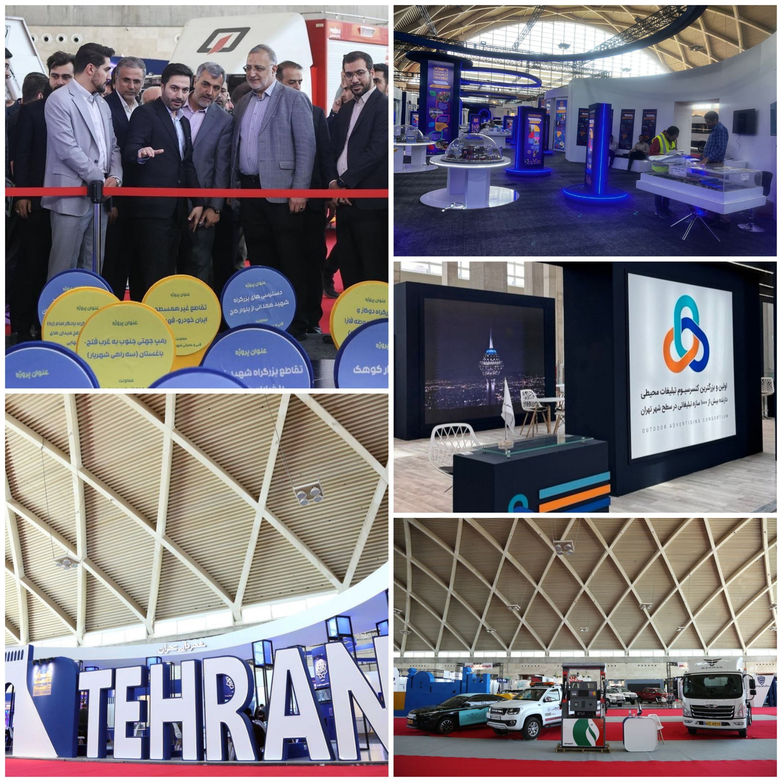 نمایشگاه شهریران دو به پایان رسید