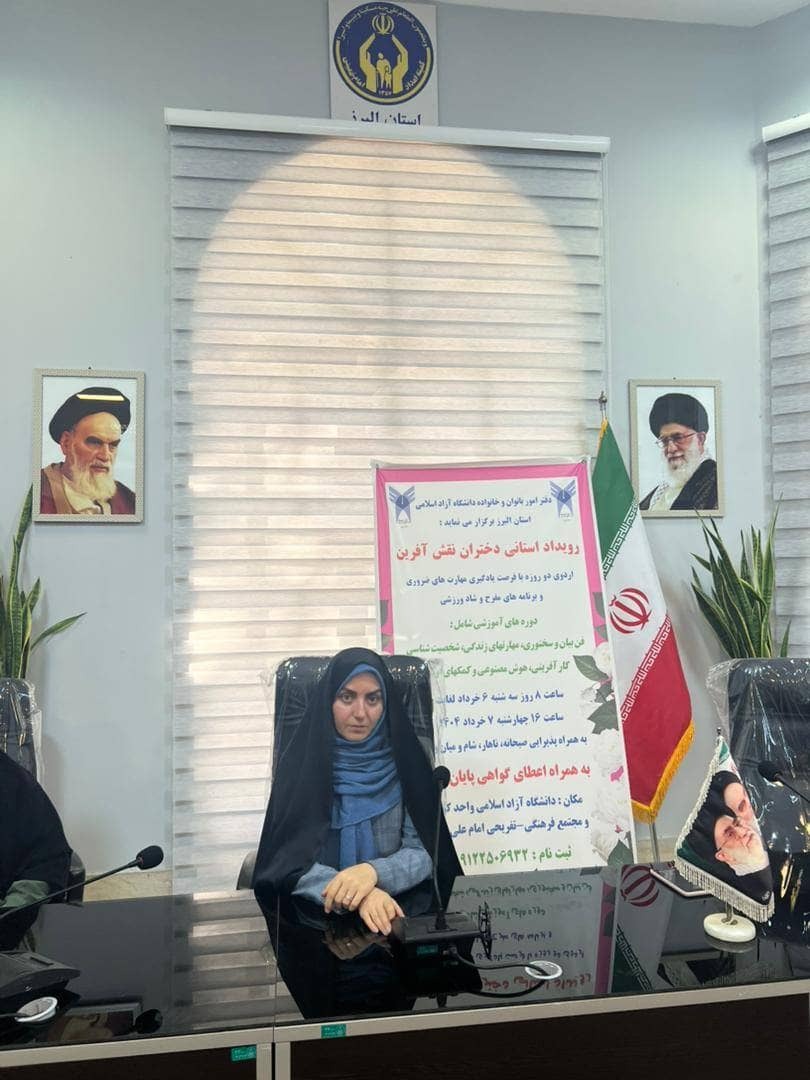 رویدادی دخترانه به وسعت ایران