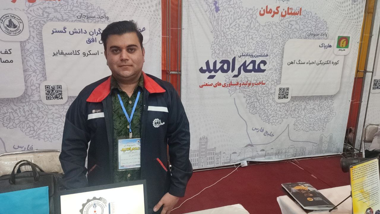 نوآوری صنعتی؛ از فولاد تا انرژی خورشیدی نوآوری صنعتی؛ از فولاد تا انرژی خورشیدی