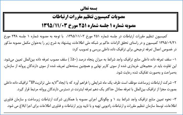 رئیس جمهور یک سند مهم را ابلاغ کرد/ محتوا تولید کنید و پول در بیاورید رئیس جمهور یک سند مهم را ابلاغ کرد/ محتوا تولید کنید و پول در بیاورید