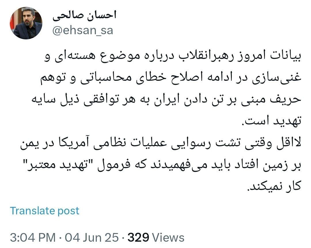 صالحی: فرمول «تهدید معتبر» کار نمیکند صالحی: فرمول «تهدید معتبر» کار نمیکند