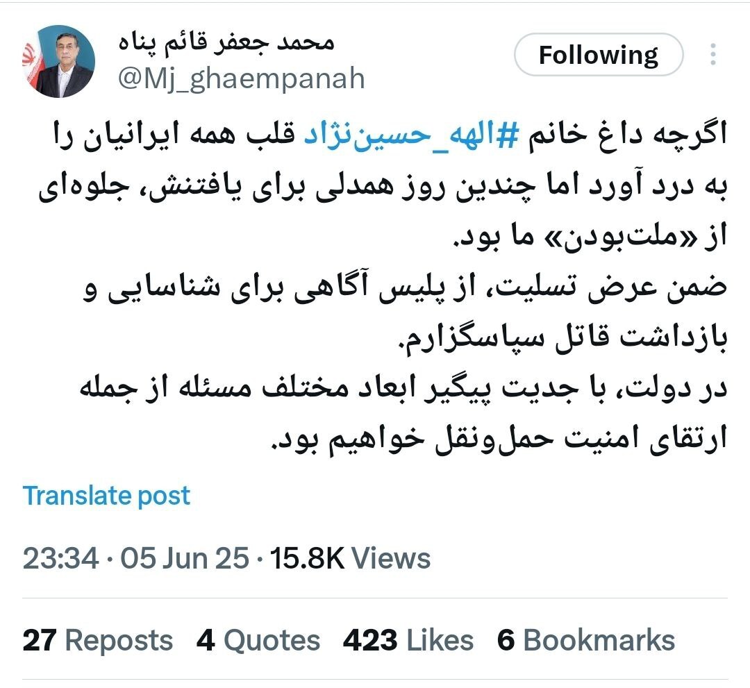 معاون اجرایی رئیس‌جمهور: همدلی مردم در یافتن الهه حسین‌نژاد نشانه «ملت‌بودن» است