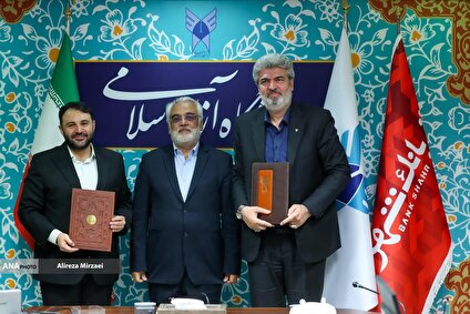 امضای تفاهم نامه همکاری دانشگاه آزاد اسلامی و بانک شهر