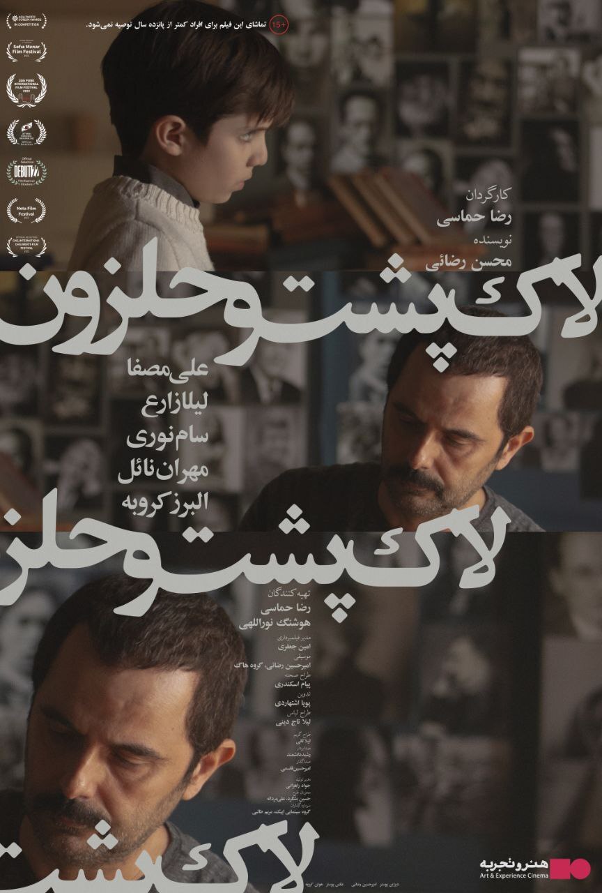 آغاز اکران «لاکپشت و حلزون» از چهارشنبه این هفته/ پوستر فیلم حماسی رونمایی شد آغاز اکران «لاکپشت و حلزون» از چهارشنبه این هفته/ پوستر فیلم حماسی رونمایی شد