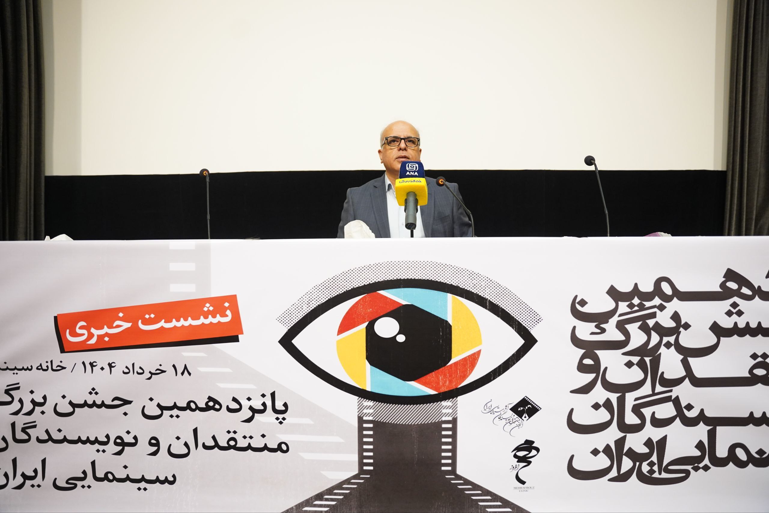 برگزاری پانزدهمین جشن منتقدان سینمایی با داوری ۲۰۷ فیلم/گودرزی: جشن ما حاصل آرای پاک است برگزاری پانزدهمین جشن منتقدان سینمایی با داوری ۲۰۷ فیلم/گودرزی: جشن ما حاصل آرای پاک است