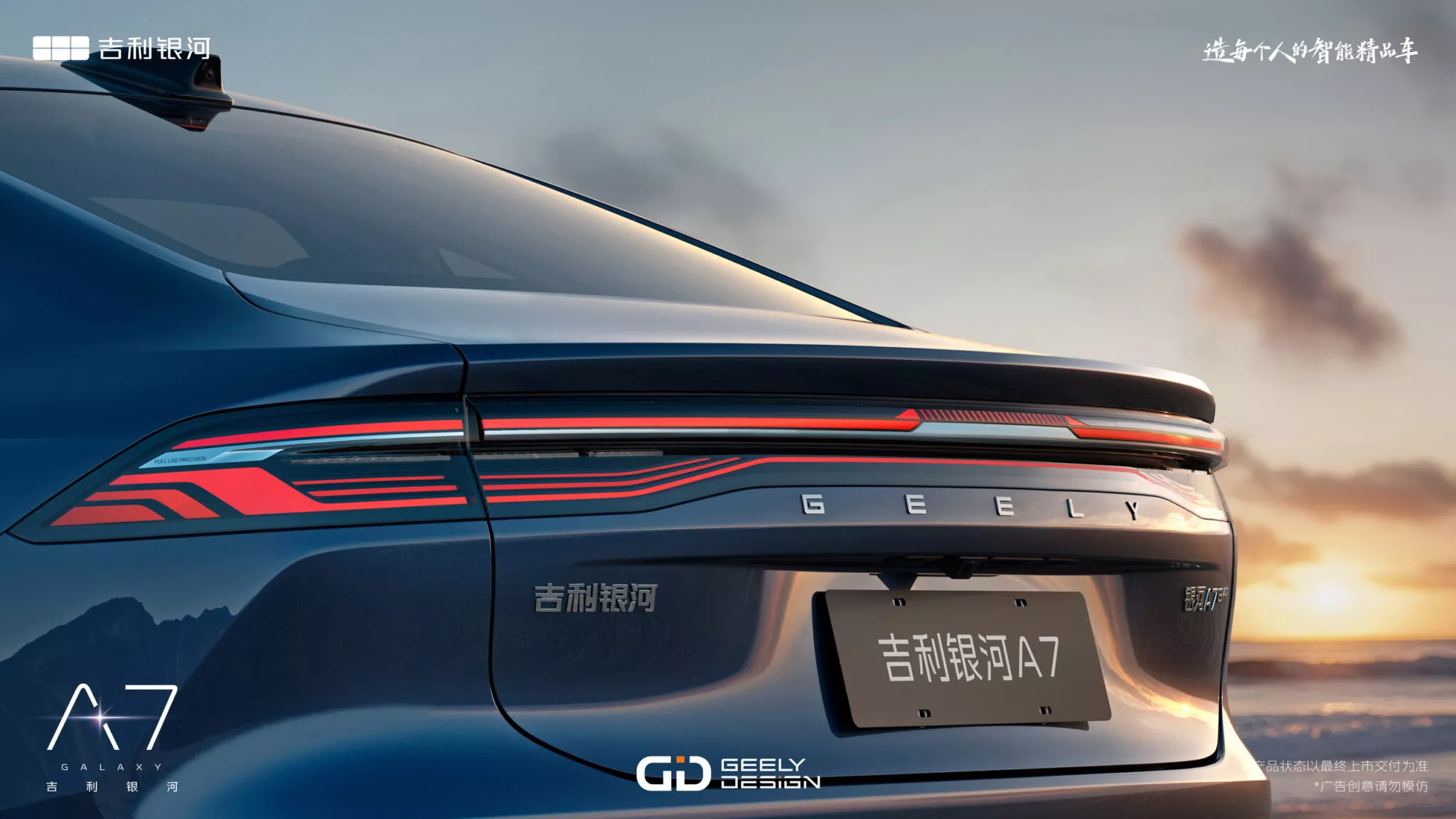 جیلی با سدان گلکسی A۷ و پیمایش ۲۱۰۰ کیلومتر، تویوتا کمری را به چالش میکشد جیلی با سدان گلکسی A۷ و پیمایش ۲۱۰۰ کیلومتر، تویوتا کمری را به چالش میکشد