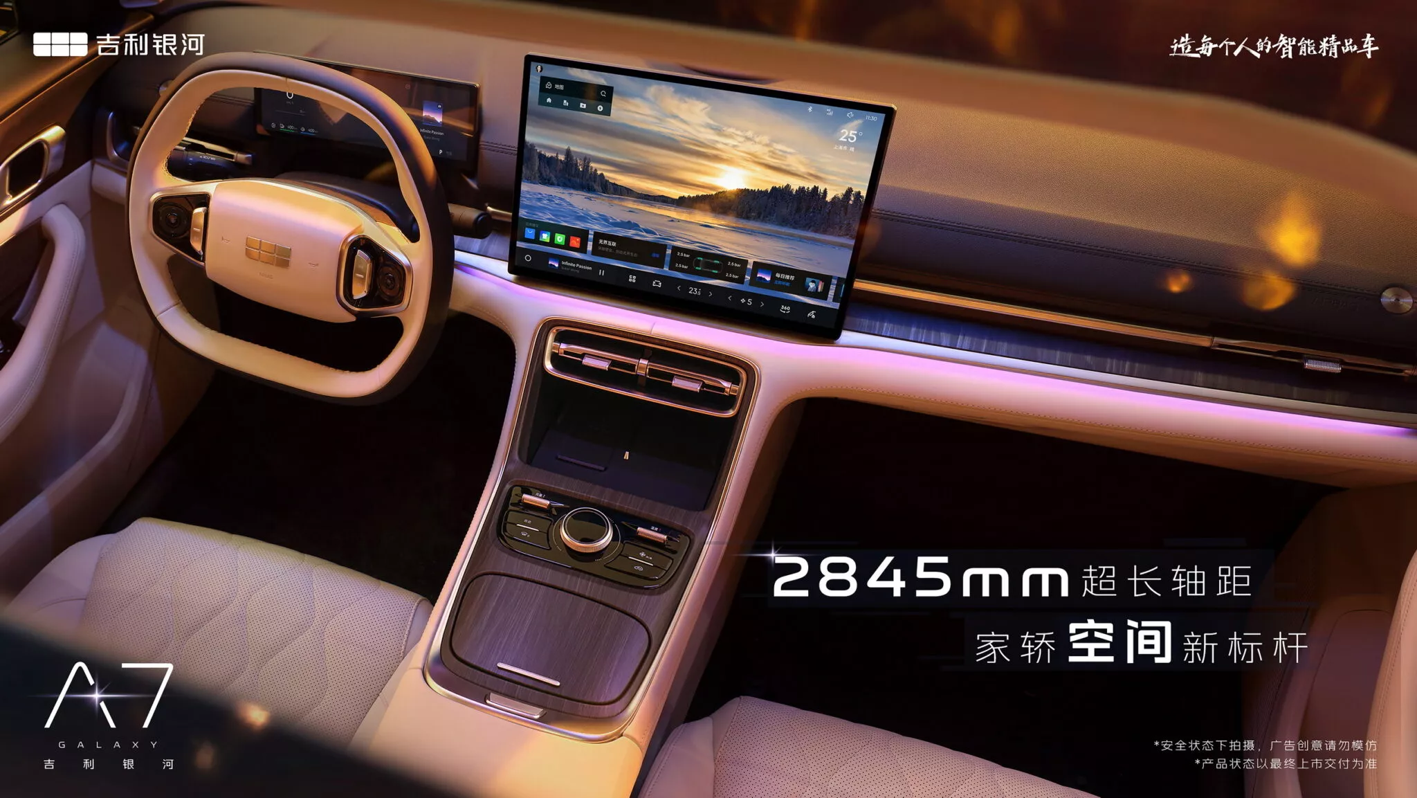 جیلی با سدان گلکسی A۷ و پیمایش ۲۱۰۰ کیلومتر، تویوتا کمری را به چالش میکشد جیلی با سدان گلکسی A۷ و پیمایش ۲۱۰۰ کیلومتر، تویوتا کمری را به چالش میکشد