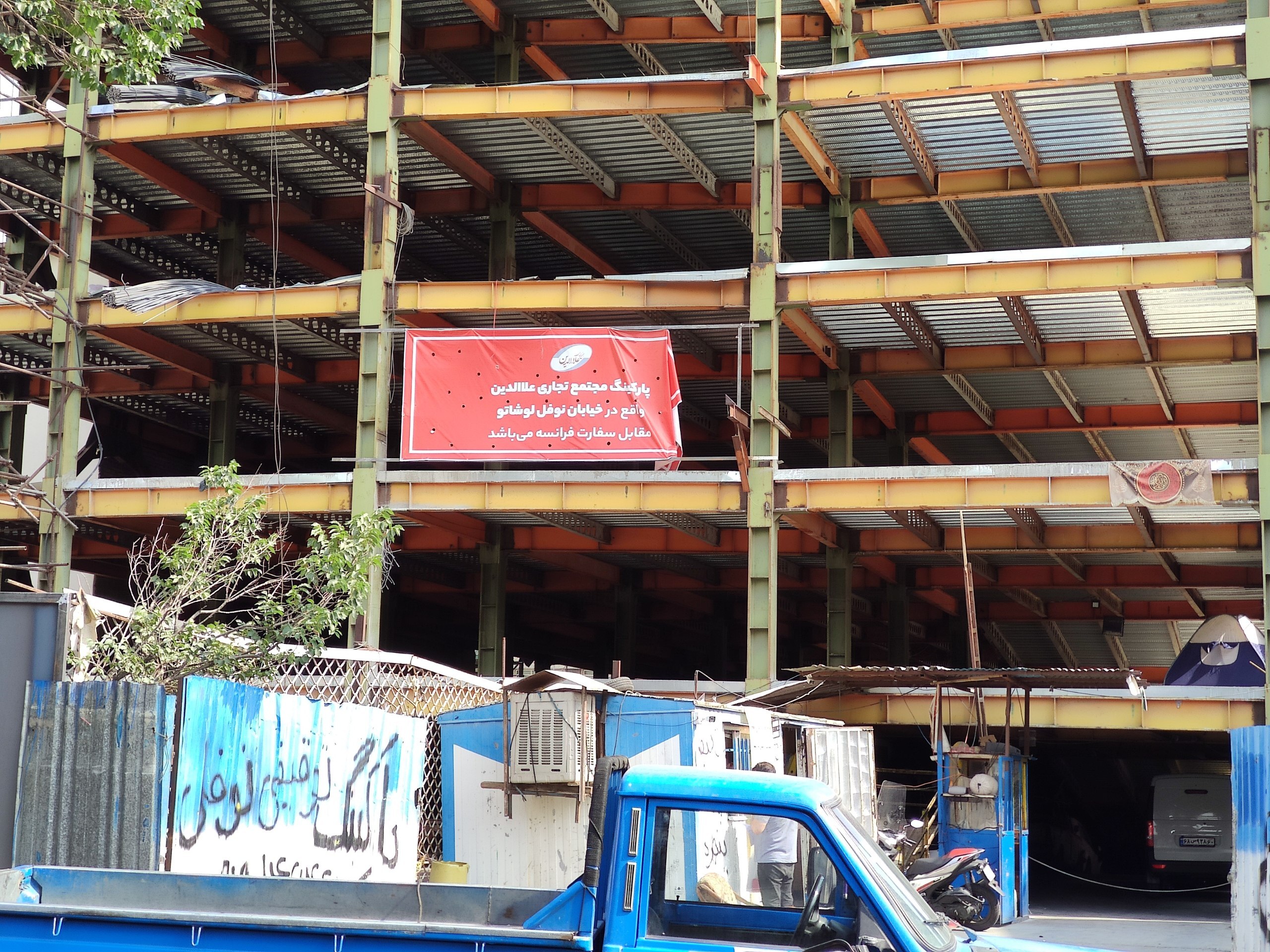 اعلام افتتاح پارکینگ برای پاساژ علاءالدین؛ راهحل واقعی یا یک حرکت نمایشی؟ اعلام افتتاح پارکینگ برای پاساژ علاءالدین؛ راهحل واقعی یا یک حرکت نمایشی؟