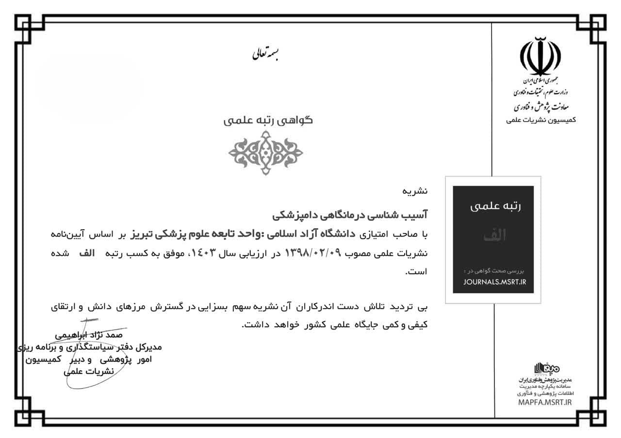 ۲ نشریه علمی دانشگاه آزاد تبریز موفق به اخذ رتبه «الف» از وزارت علوم شدند