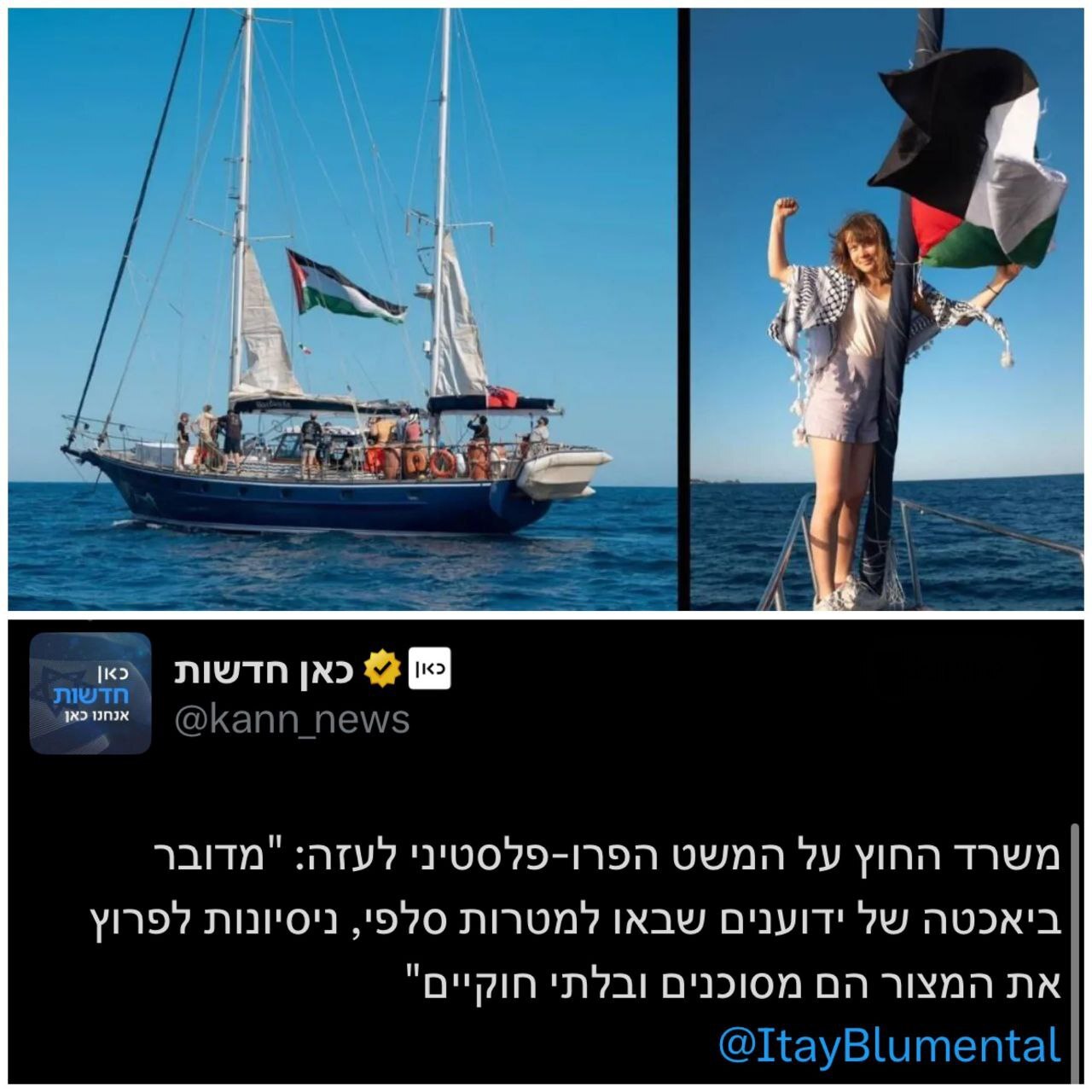 افتخار اسرائیل به نسل‌کشی در غزه؛ محاصره «حفاظت جهان آزاد» است