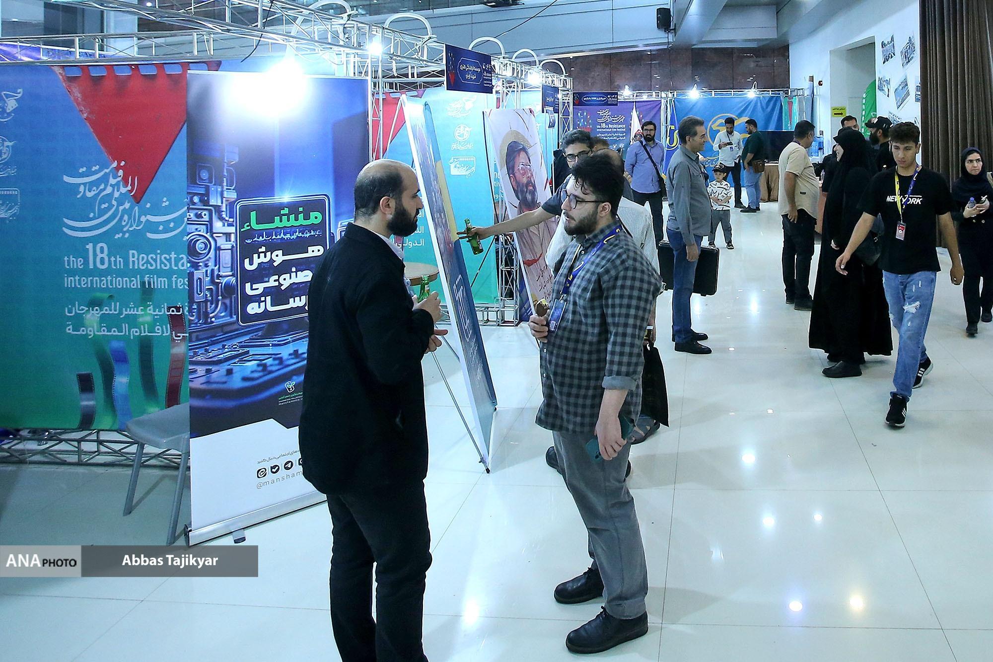 در آخرین روز از جشنواره فیلم مقاومت چه فیلمهایی ببینیم؟ در آخرین روز از جشنواره فیلم مقاومت چه فیلمهایی ببینیم؟