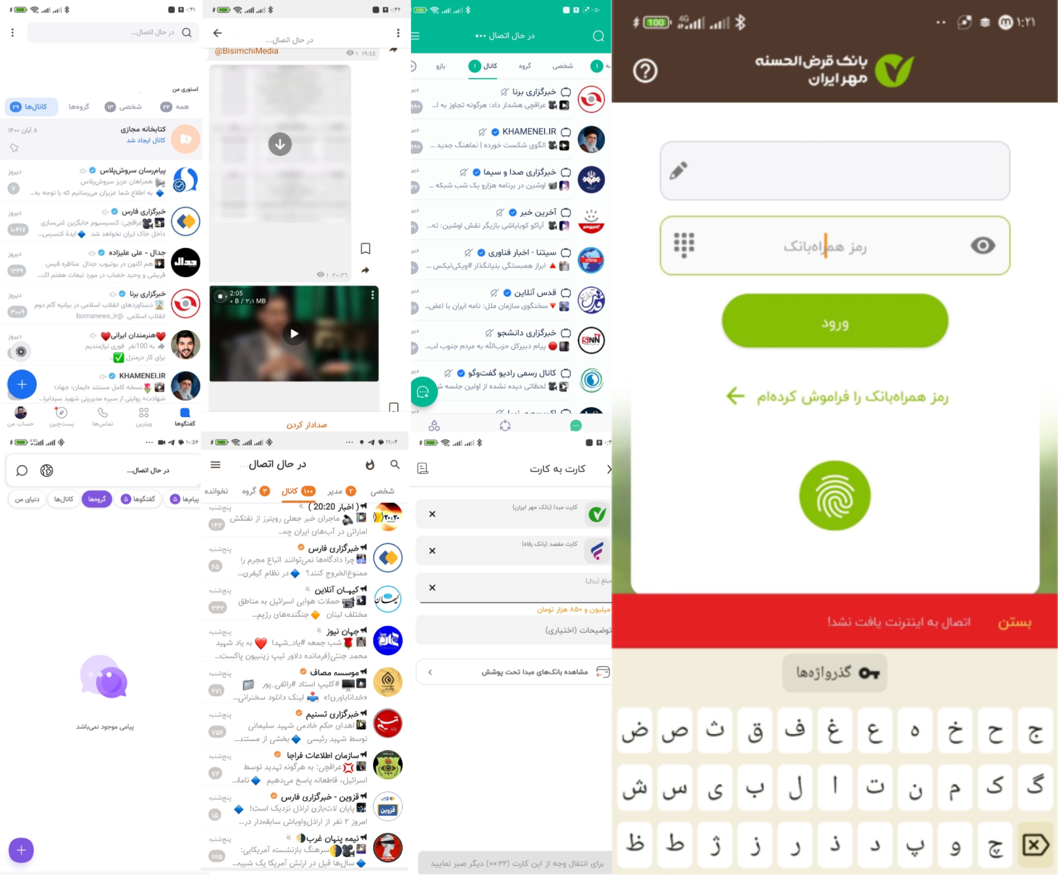 اختلال عجیب در سرویس‌های بومی/ شوی تبلیغاتی اینترنت ۱.۶ گیگابیتی در وزارت ارتباطات