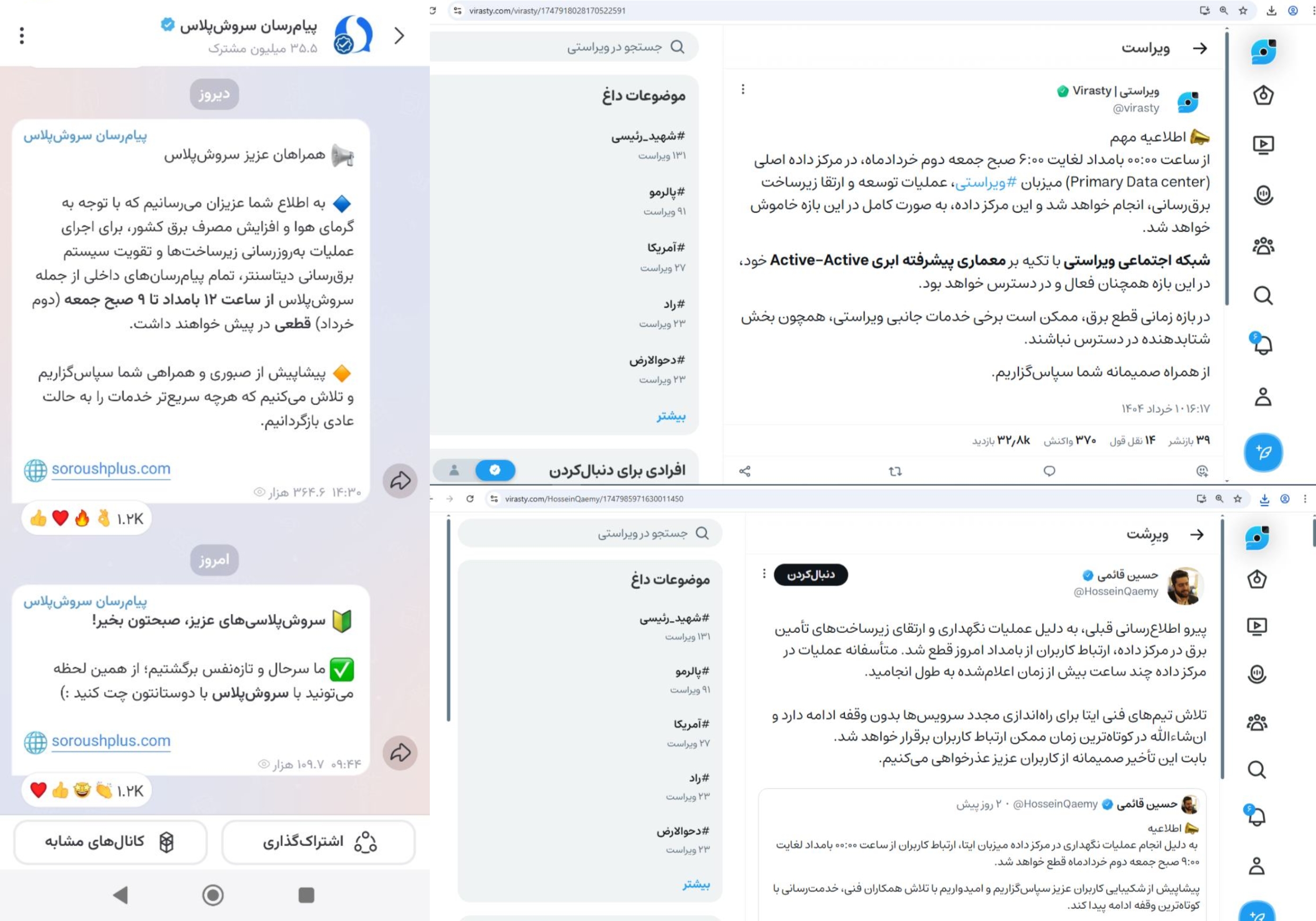 اختلال عجیب در سرویسهای بومی/ شوی تبلیغاتی اینترنت ۱.۶ گیگابیتی در وزارت ارتباطات اختلال عجیب در سرویسهای بومی/ شوی تبلیغاتی اینترنت ۱.۶ گیگابیتی در وزارت ارتباطات