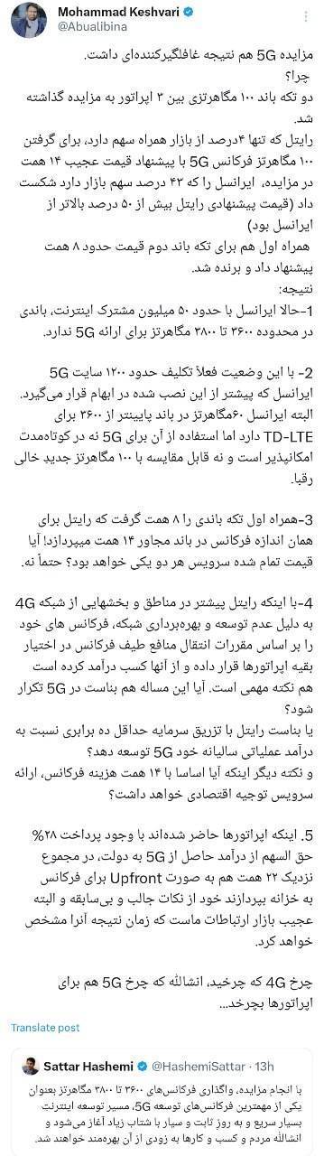 اختلال عجیب در سرویسهای بومی/ شوی تبلیغاتی اینترنت ۱.۶ گیگابیتی در وزارت ارتباطات اختلال عجیب در سرویسهای بومی/ شوی تبلیغاتی اینترنت ۱.۶ گیگابیتی در وزارت ارتباطات