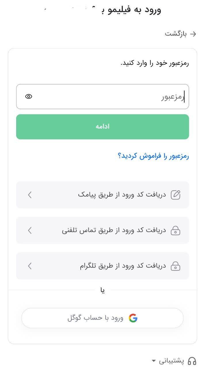 فیلیمو آنچه را برای خود میپسندد، برای دیگران نمیپسندد! فیلیمو آنچه را برای خود میپسندد، برای دیگران نمیپسندد!