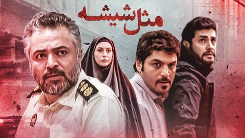 روایت ملموس «وضعیت سفید» از سیاهی اعتیاد/ سریال‌هایی که‌ با هشدار افیون ماندگار شدند