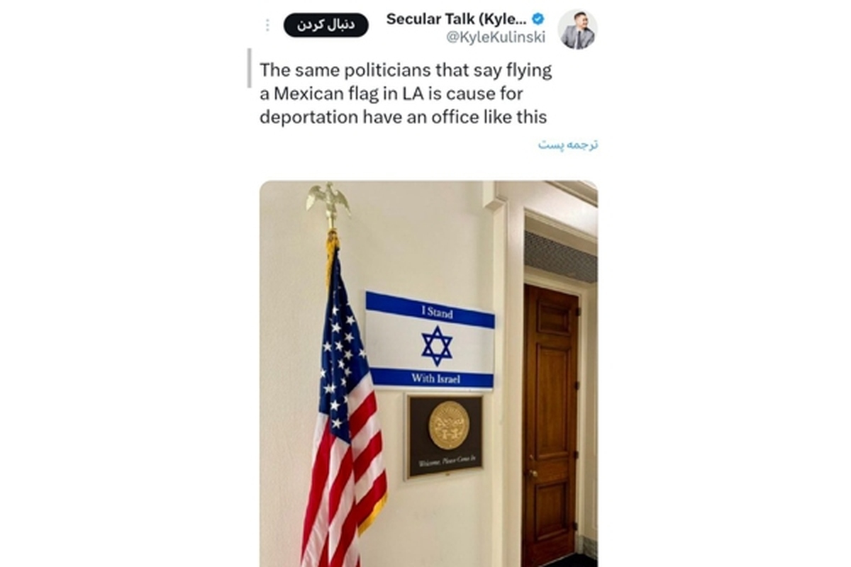 کنایه سنگین تحلیلگر آمریکایی به سیاستمداران: با پرچم مکزیک اخراج می‌شوید، اما دفترتان این‌گونه است؟