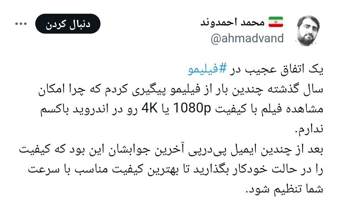 فیلیمو بین کاربران خود تبعیض قائل میشود؟! فیلیمو بین کاربران خود تبعیض قائل میشود؟!