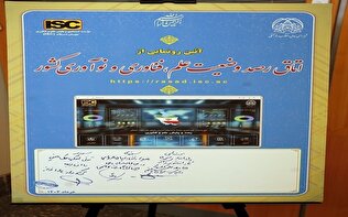 راه‌اندازی اتاق وضعیت علم و فناوری، قدمی اساسی در سیاست‌گذاری مبتنی بر داده