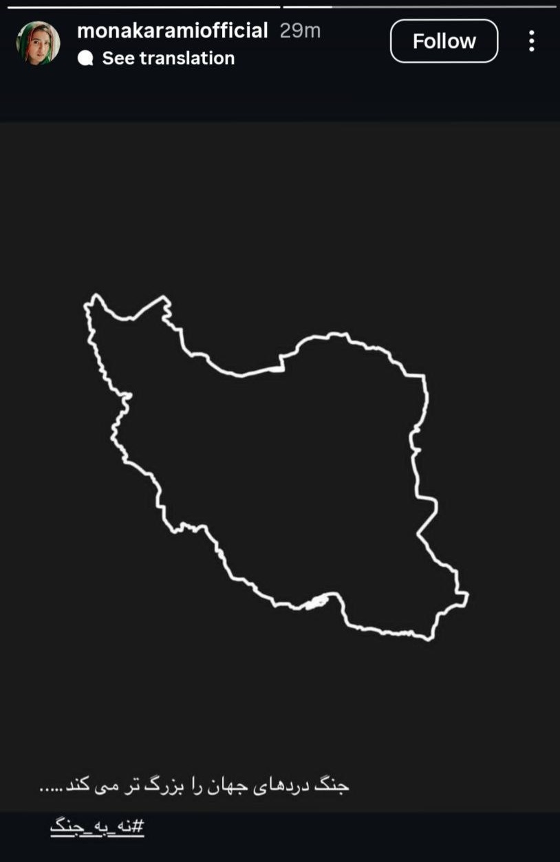 واکنش اهالی فرهنگ و هنر به تجاوز وحشیانه صهیونیست‌ها به ایران