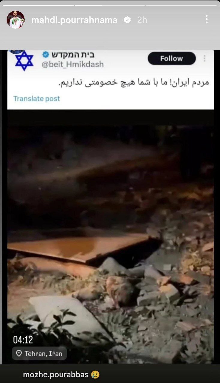 پیام جمعی از قهرمانان ورزش در محکومیت تجاوز رژیم صهیونیستی به تمامیت ارضی کشور