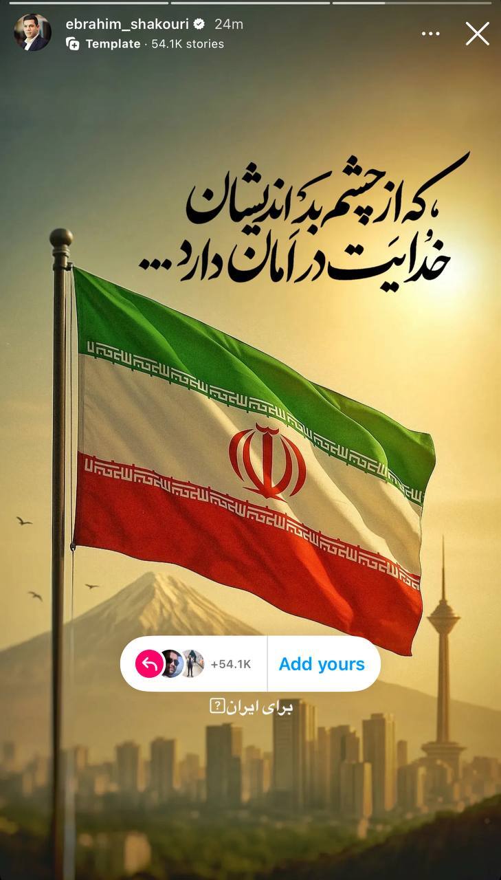 پیام جمعی از چهره‌های ورزشی در محکومیت تجاوز رژیم صهیونیستی به تمامیت ارضی کشور