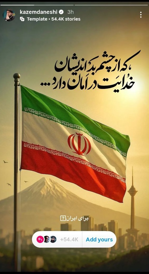 واکنش اهالی فرهنگ و هنر به تجاوز وحشیانه صهیونیست‌ها به ایران