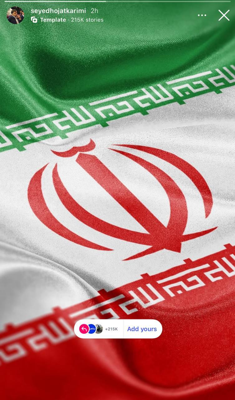 پیام جمعی از چهره‌های ورزشی در محکومیت تجاوز رژیم صهیونیستی به تمامیت ارضی کشور