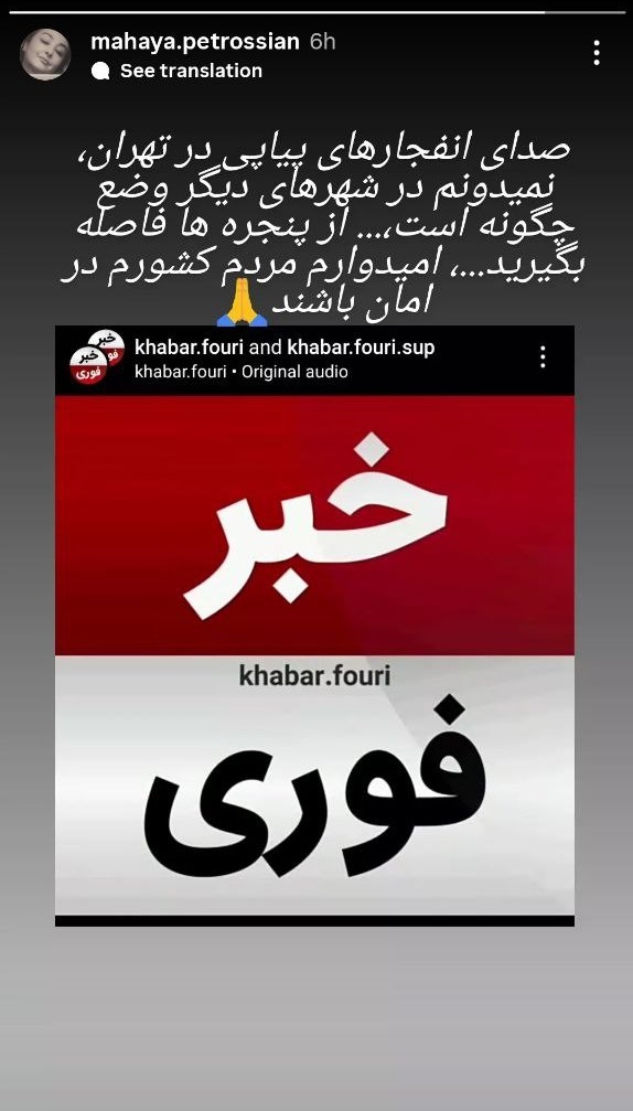 واکنش اهالی فرهنگ و هنر به تجاوز وحشیانه صهیونیست‌ها به ایران