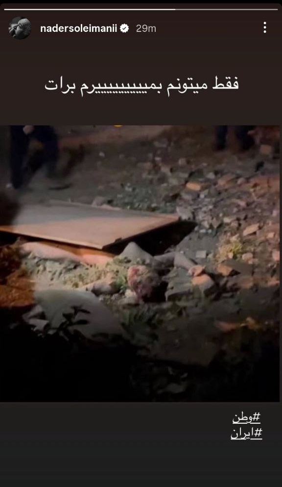 واکنش اهالی فرهنگ و هنر به تجاوز وحشیانه صهیونیست‌ها به ایران