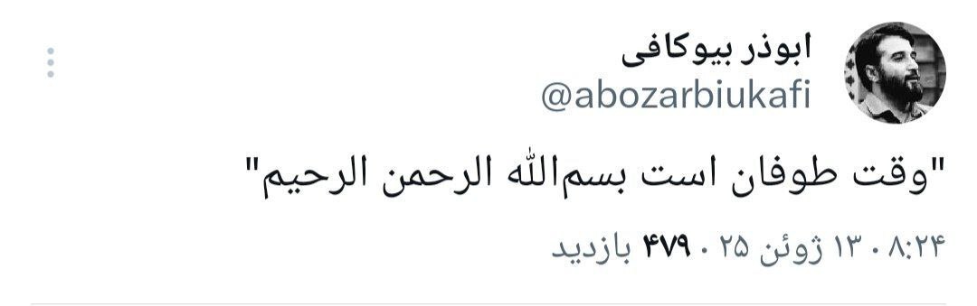 واکنش وعاظ و مداحان به جنایت صهیونیست‌ها