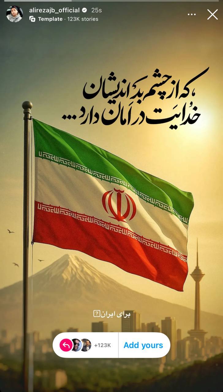 پیام جمعی از چهره‌های ورزشی در محکومیت تجاوز رژیم صهیونیستی به تمامیت ارضی کشور