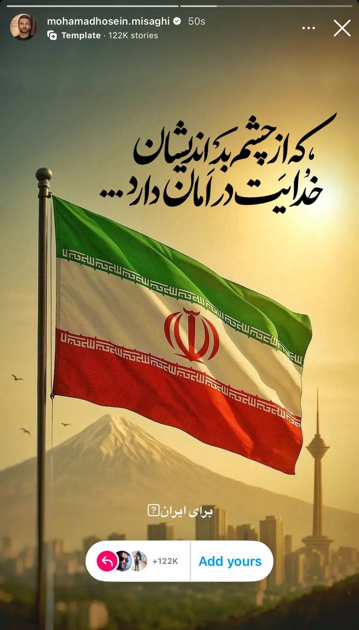 پیام جمعی از چهره‌های ورزشی در محکومیت تجاوز رژیم صهیونیستی به تمامیت ارضی کشور