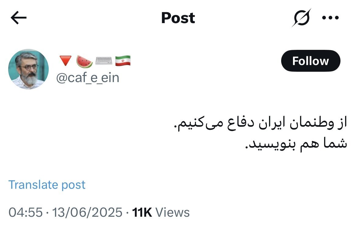 واکنش اهالی فرهنگ و هنر به تجاوز وحشیانه صهیونیست‌ها به ایران