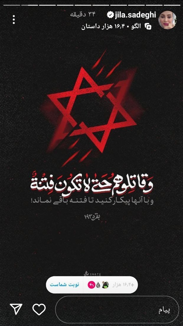 واکنش اهالی فرهنگ و هنر به تجاوز وحشیانه صهیونیست‌ها به ایران