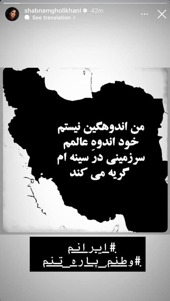 واکنش اهالی فرهنگ و هنر به تجاوز وحشیانه صهیونیست‌ها به ایران