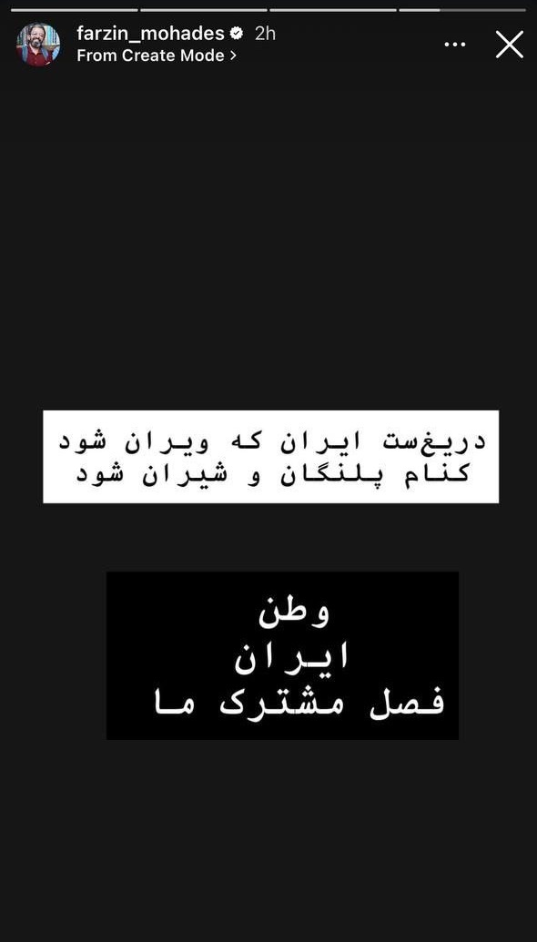 واکنش اهالی فرهنگ و هنر به تجاوز وحشیانه صهیونیست‌ها به ایران