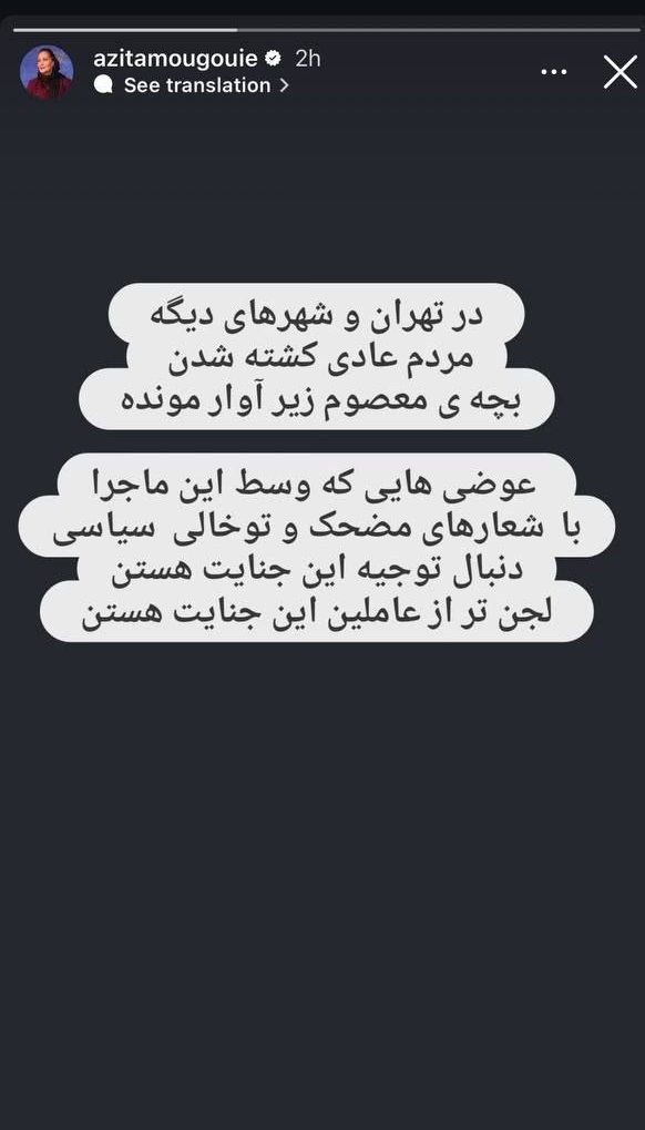 واکنش اهالی فرهنگ و هنر به تجاوز وحشیانه صهیونیست‌ها به ایران