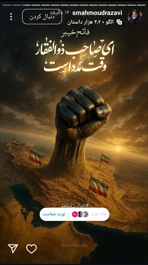 واکنش اهالی فرهنگ و هنر به تجاوز وحشیانه صهیونیست‌ها به ایران