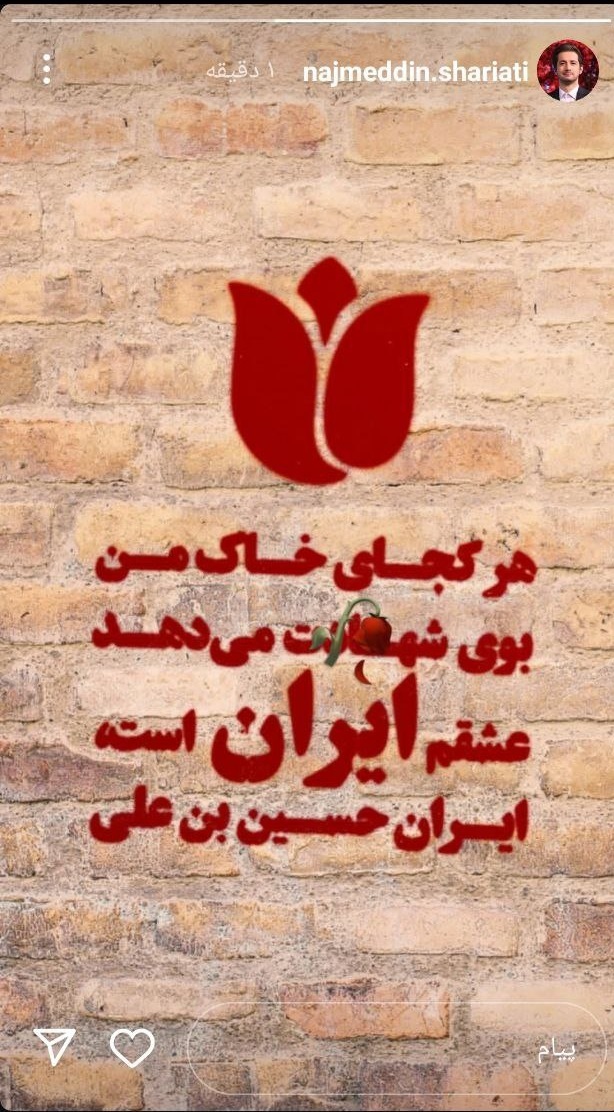 واکنش اهالی فرهنگ و هنر به تجاوز وحشیانه صهیونیست‌ها به ایران