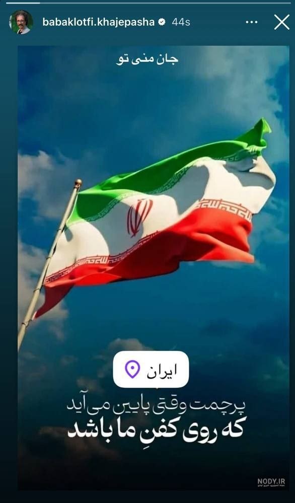 واکنش اهالی فرهنگ و هنر به تجاوز وحشیانه صهیونیست‌ها به ایران