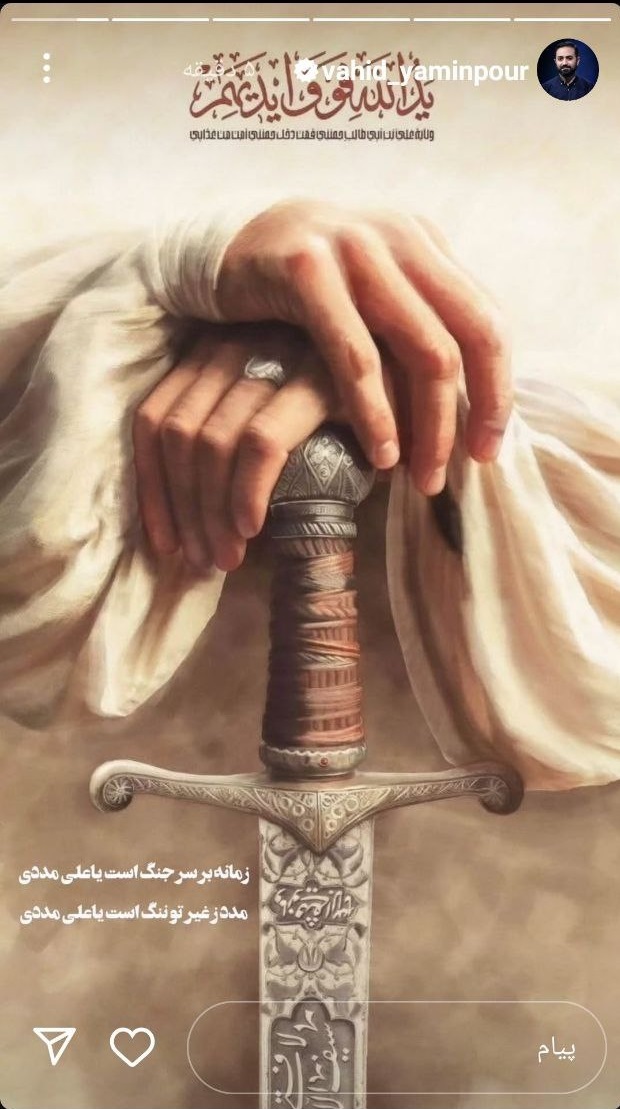 واکنش اهالی فرهنگ و هنر به تجاوز وحشیانه صهیونیست‌ها به ایران