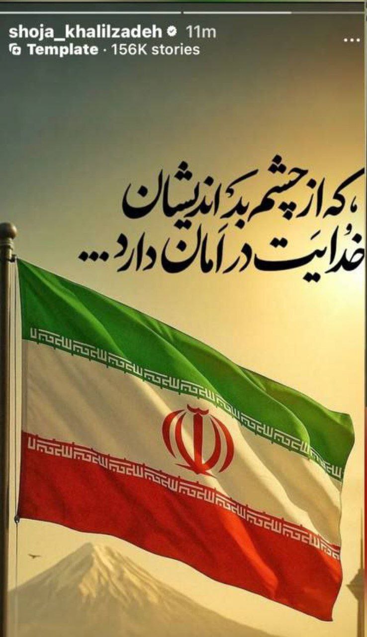 پیام جمعی از چهره‌های ورزشی در محکومیت تجاوز رژیم صهیونیستی به تمامیت ارضی کشور