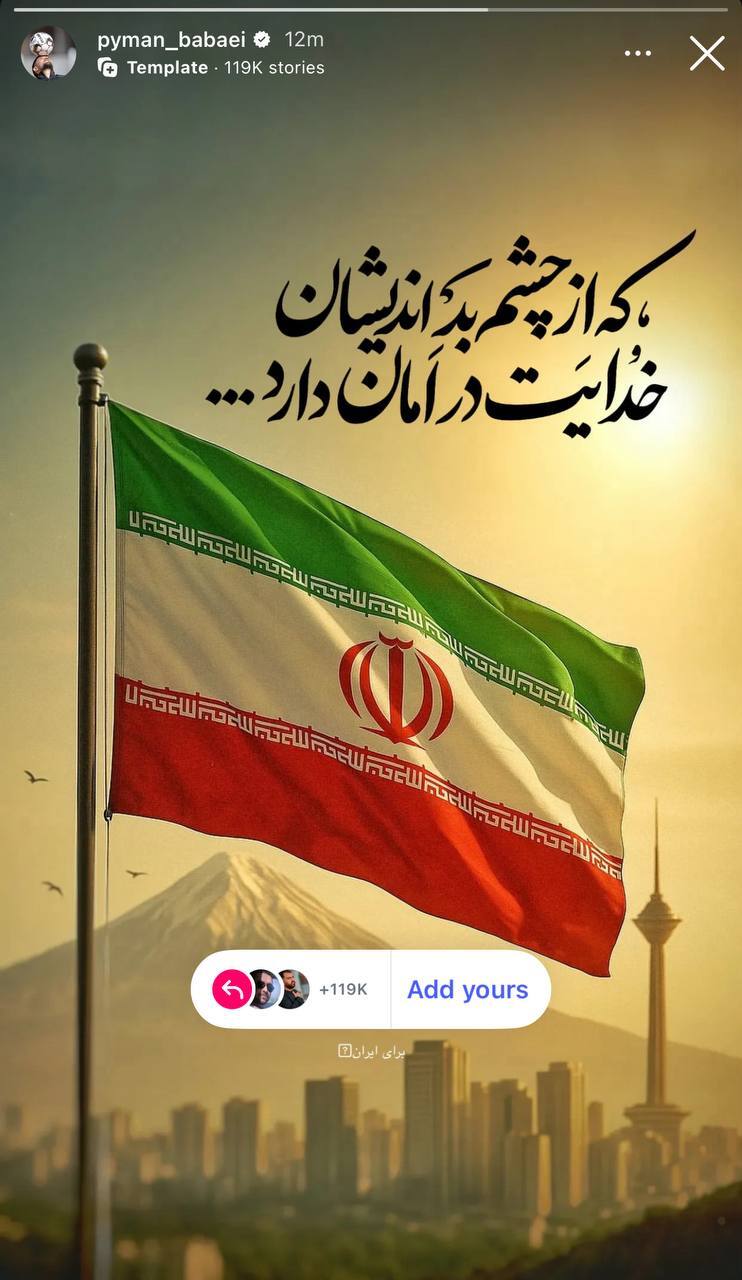 پیام جمعی از چهره‌های ورزشی در محکومیت تجاوز رژیم صهیونیستی به تمامیت ارضی کشور